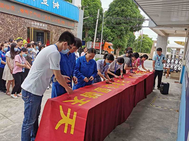 签字誓师活动