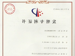发现专利认证