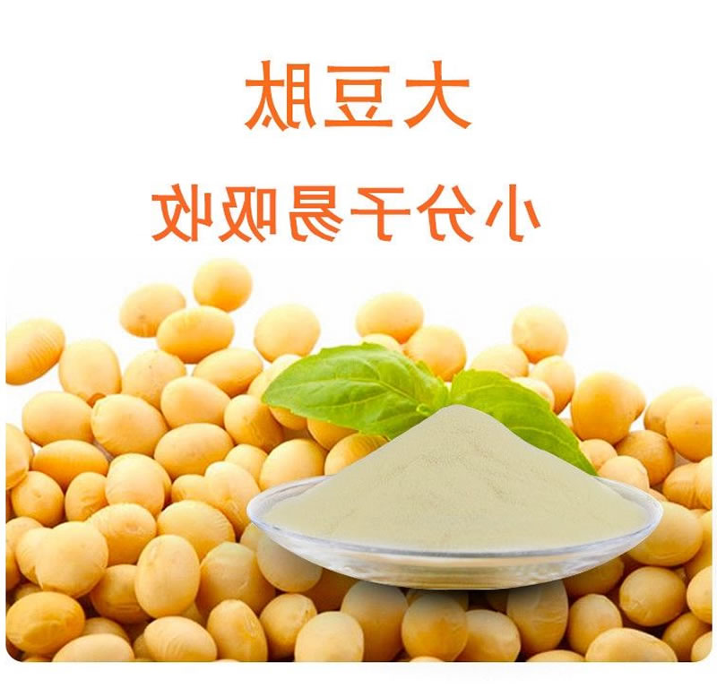 大豆肽的操纵